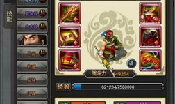 三国邪恶漫画,权谋诡计，笑谈英雄